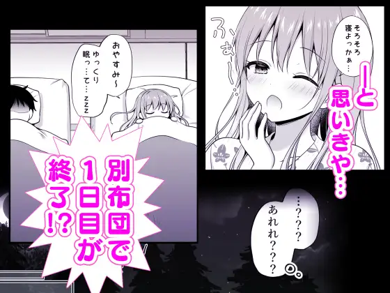 えっちなお姉さんカノジョとヤリすぎ温泉旅行
