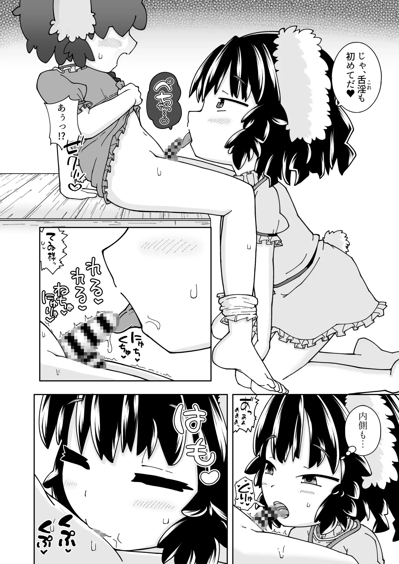 幸せうさぎと撲朔迷離