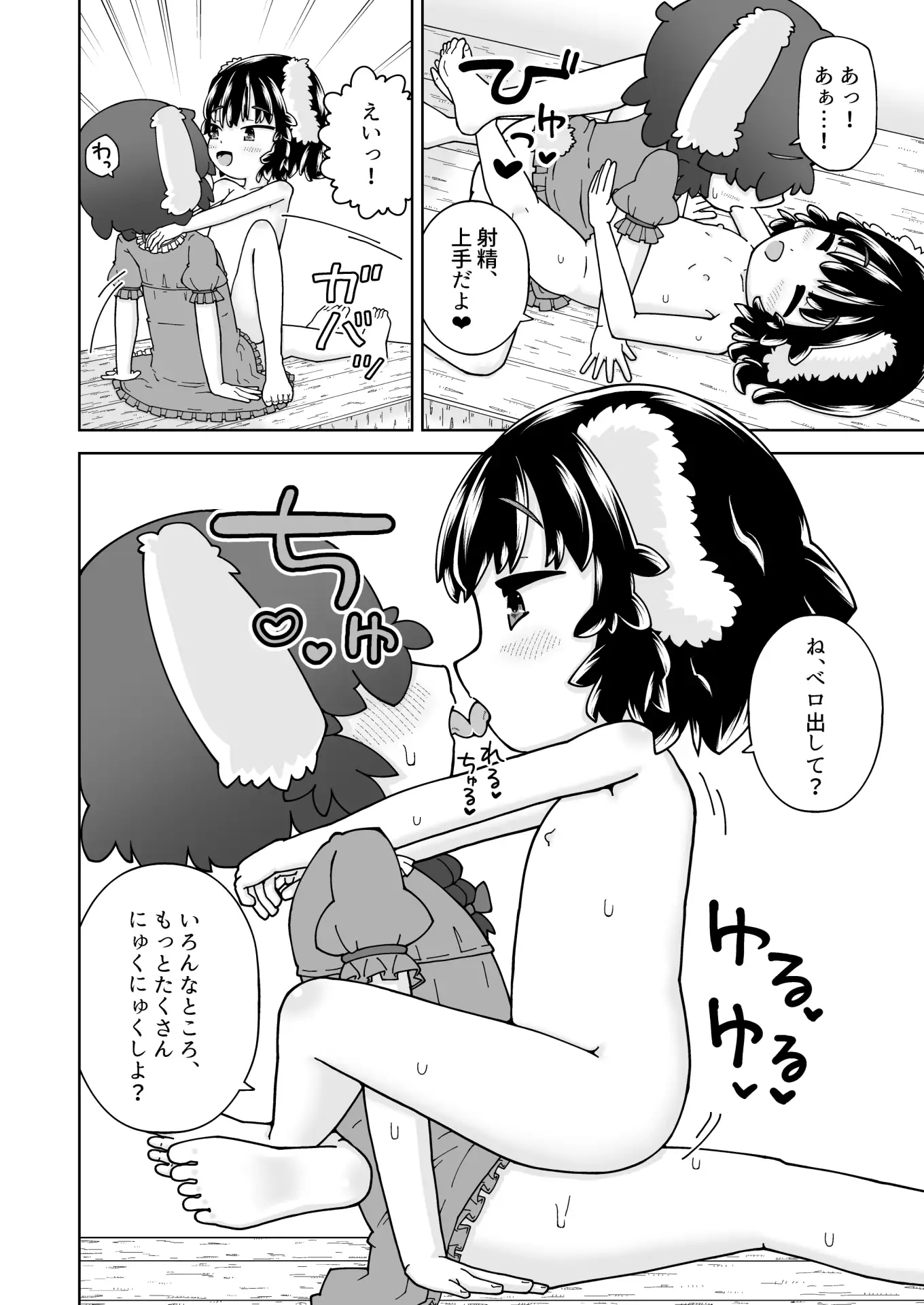 幸せうさぎと撲朔迷離