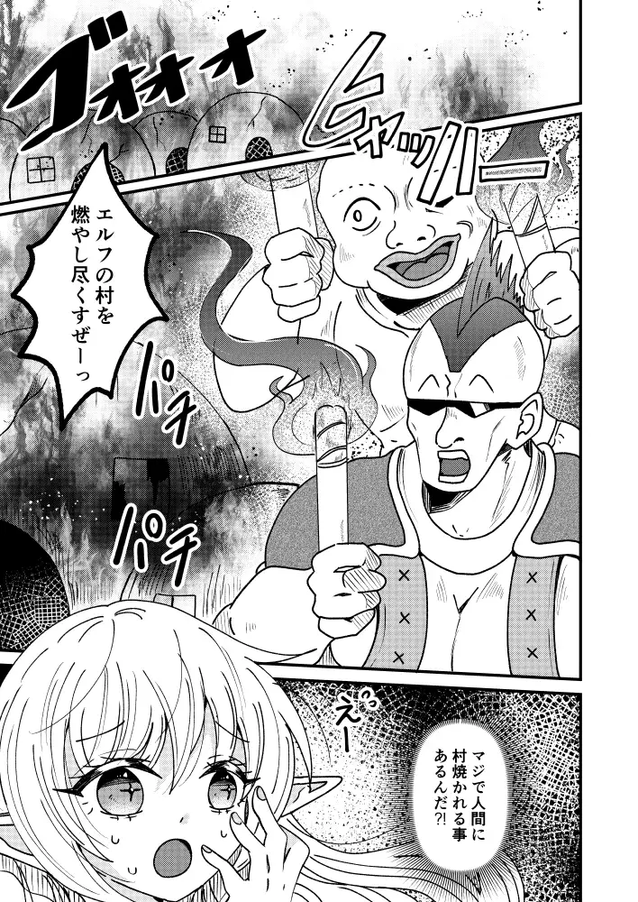劣等種にご奉仕するためにがんばります！