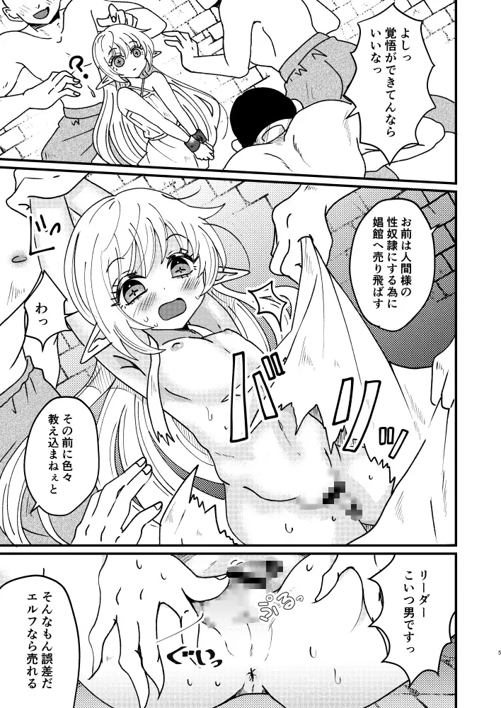 劣等種にご奉仕するためにがんばります！