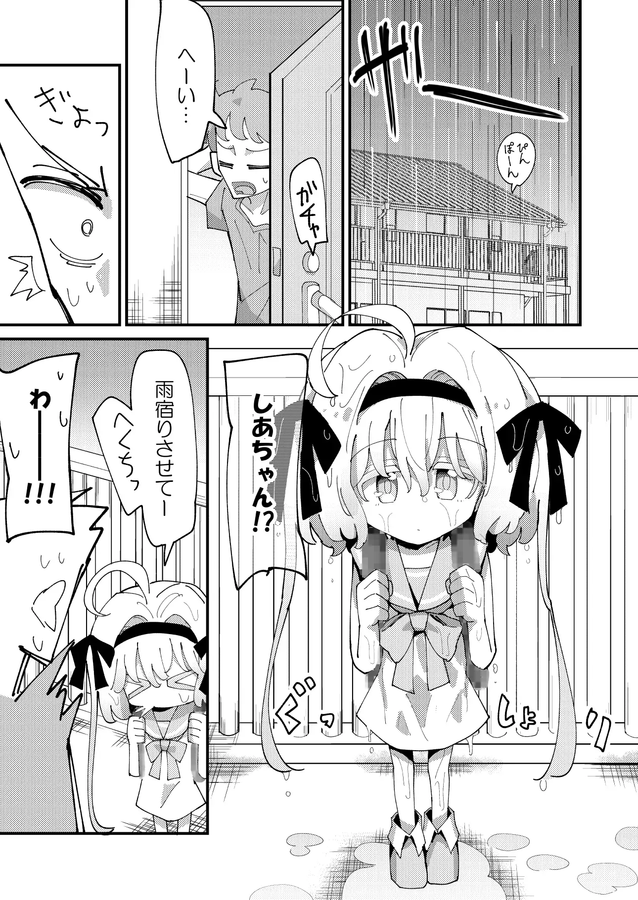 しあちゃんとすやすやえっち+しあちゃんのしかえしえっち