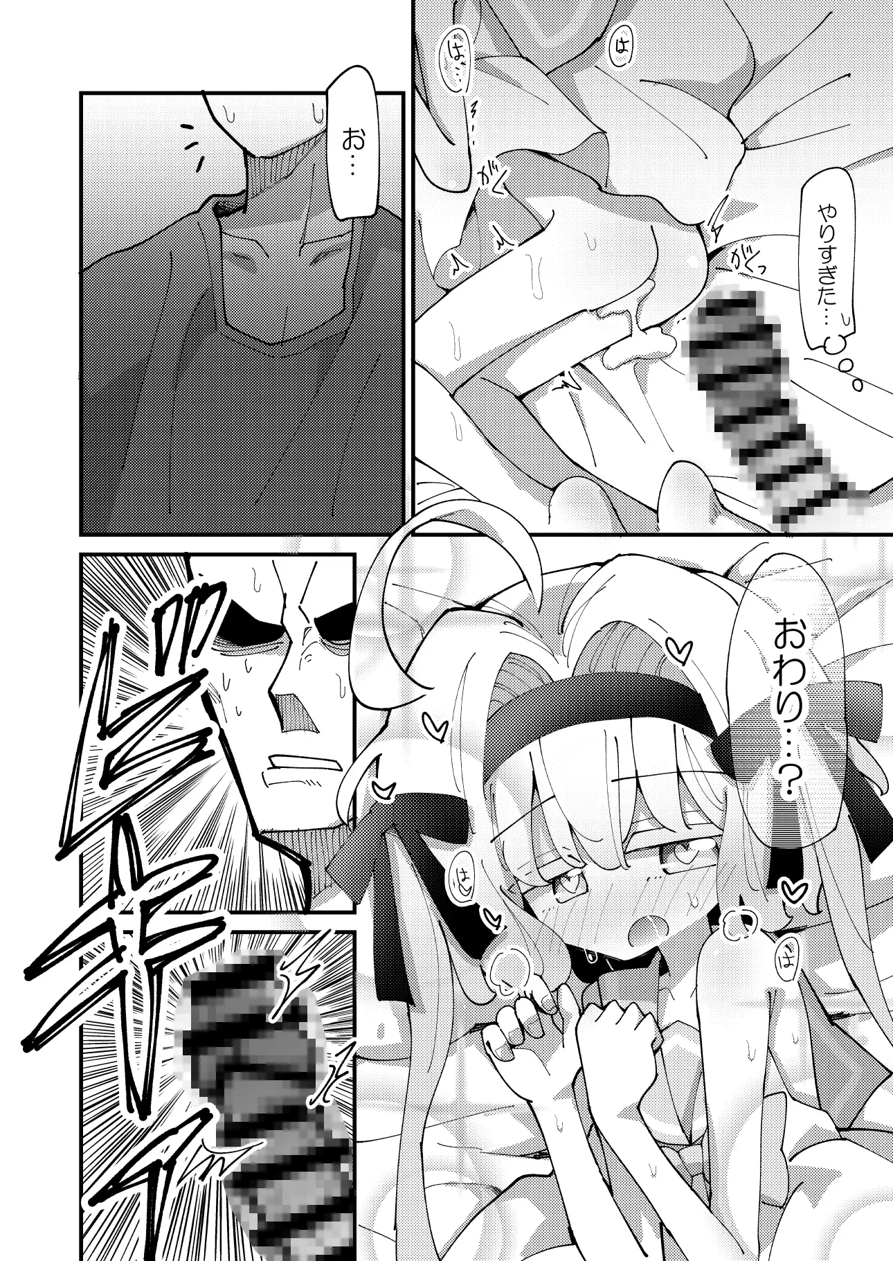 しあちゃんとすやすやえっち+しあちゃんのしかえしえっち