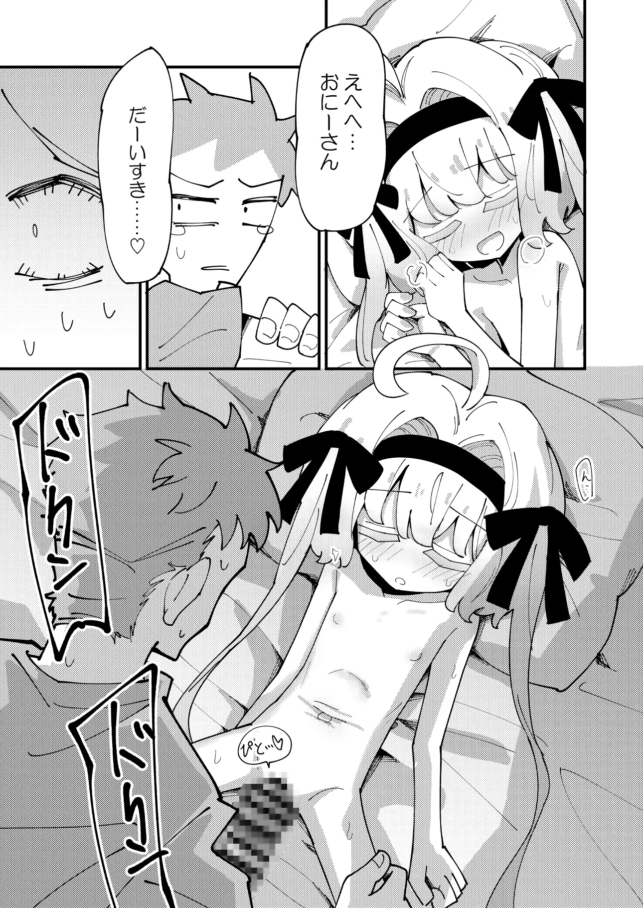 しあちゃんとすやすやえっち+しあちゃんのしかえしえっち