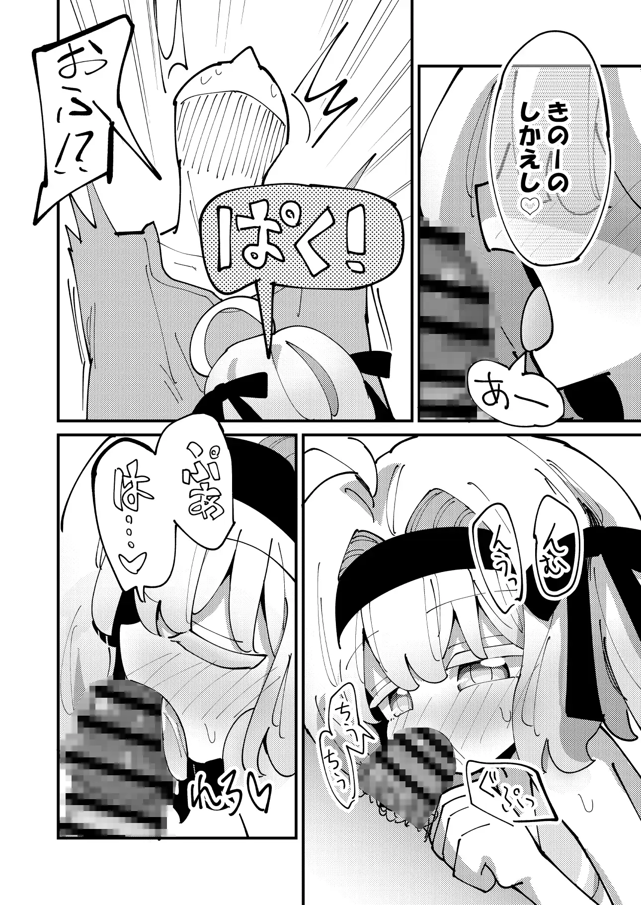 しあちゃんとすやすやえっち+しあちゃんのしかえしえっち