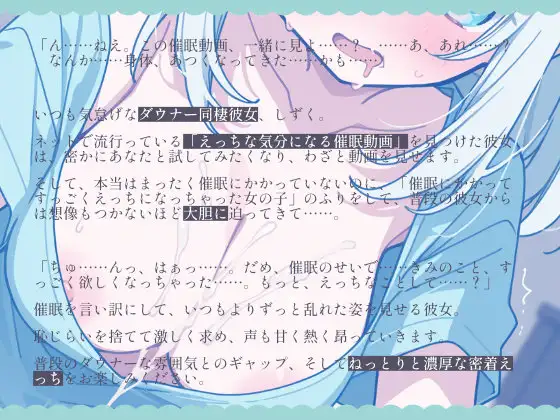 流行りの催○動画でえっちな催○にかかったふりをするダウナー彼女といつもより乱れたねっとりえっち