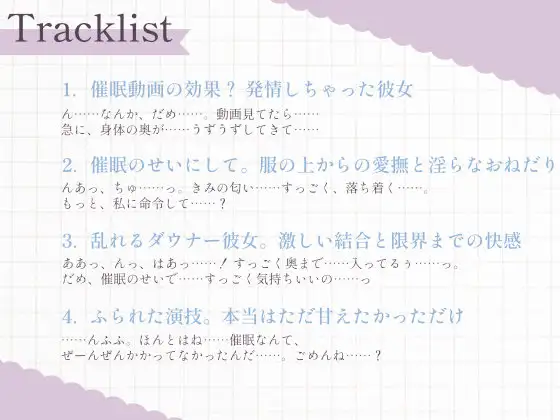 流行りの催○動画でえっちな催○にかかったふりをするダウナー彼女といつもより乱れたねっとりえっち