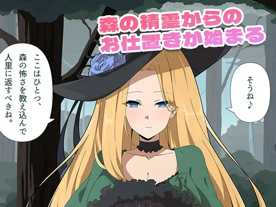 ギルドの失敗談～討伐パーティー敗北～