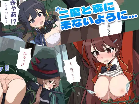 ギルドの失敗談～討伐パーティー敗北～