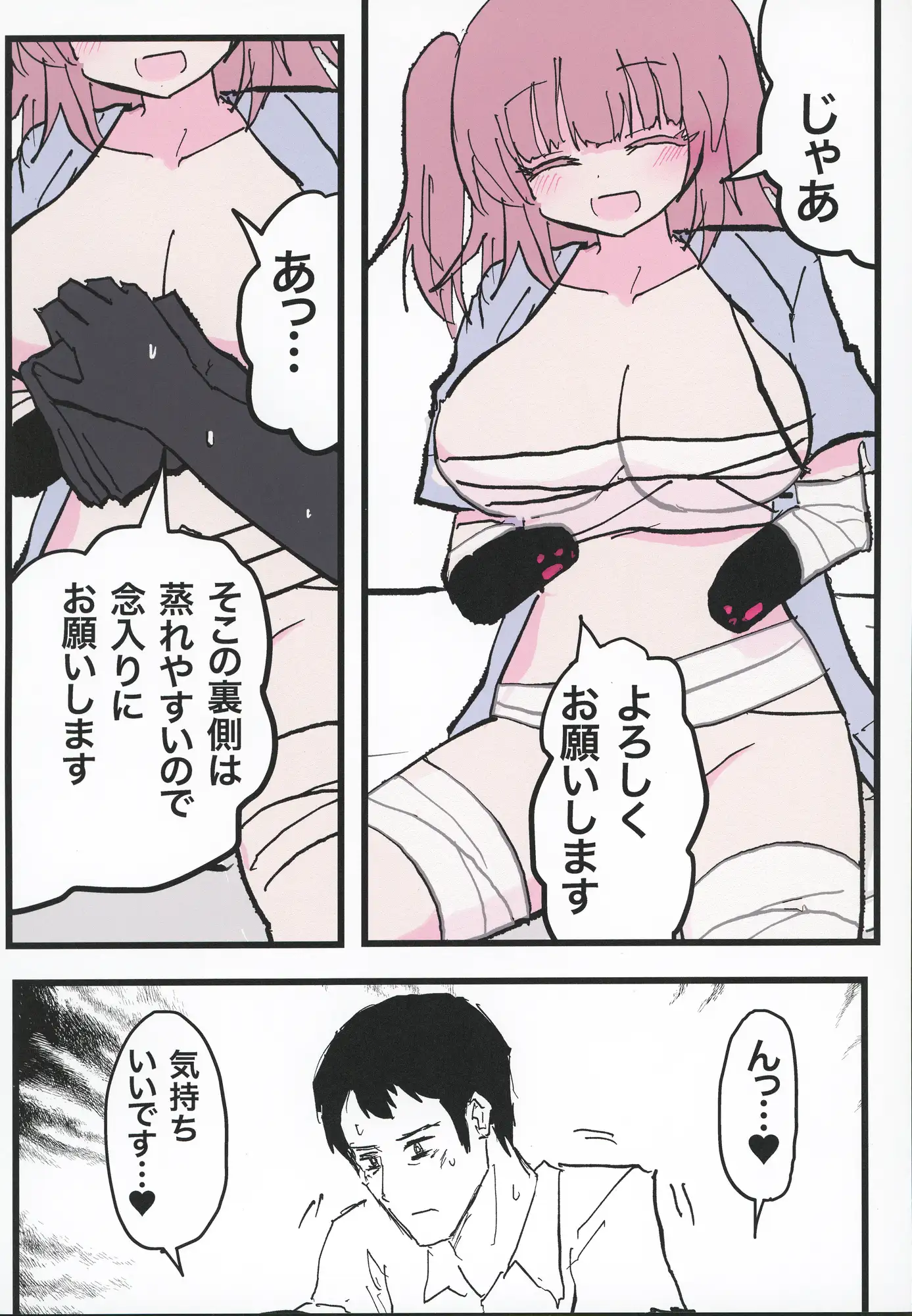 欠損少女