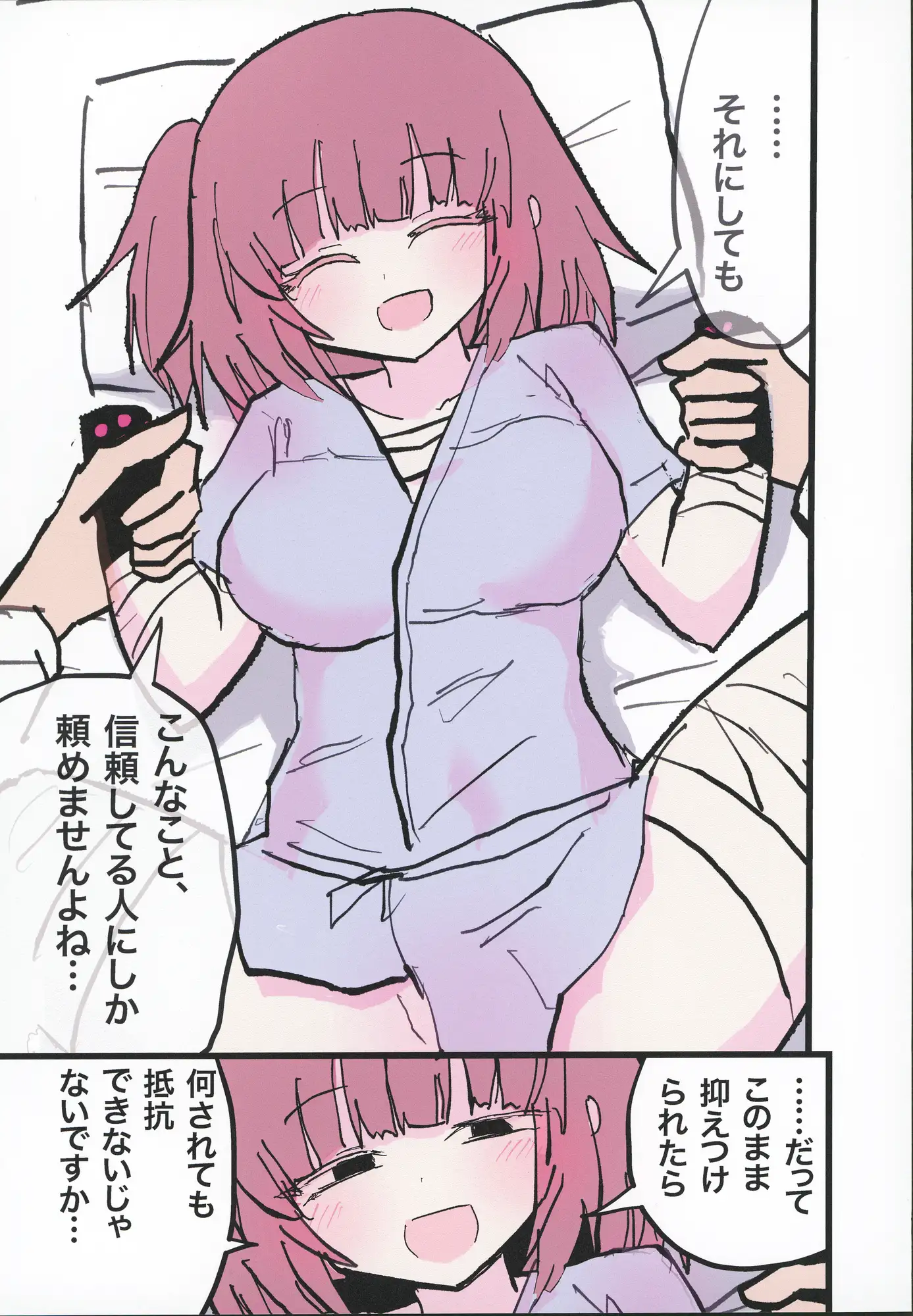 欠損少女