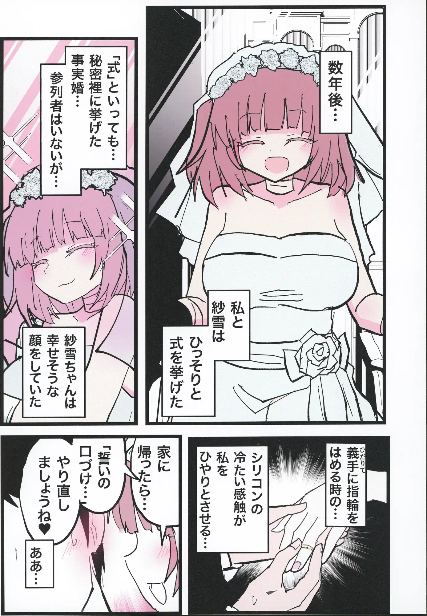 欠損少女