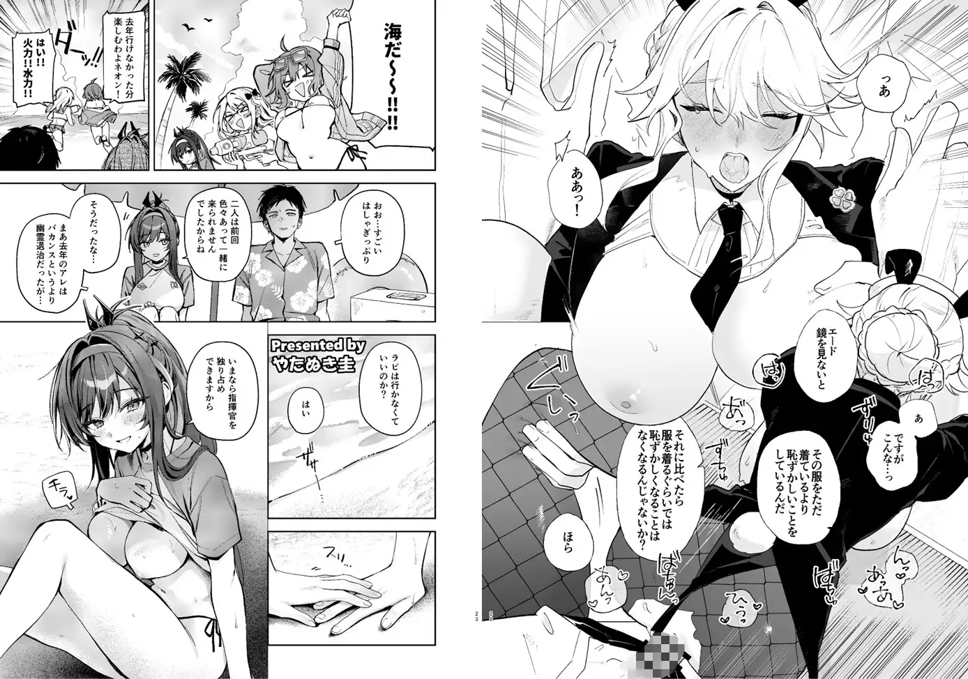 NIKK◯イチャラブエロ合同「エロニ◯」