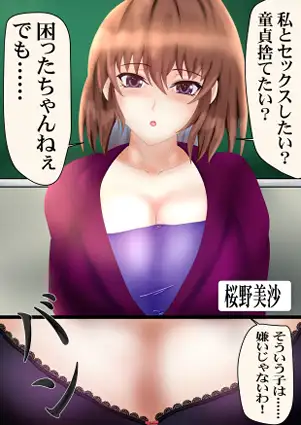 せんせい
