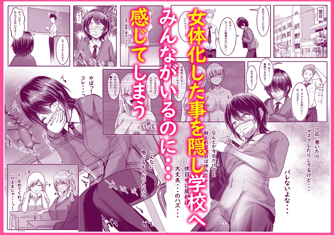 僕は彼女たちに逆らえない