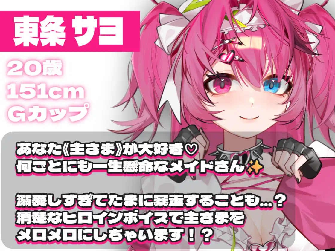 【ラブラブ✖中出しH】お風呂場で喘ぎ声が響く…超ラブラブセックス♡主さまの赤ちゃんできちゃいますよ……?♡溺愛清楚メイドと子作りえっち♡