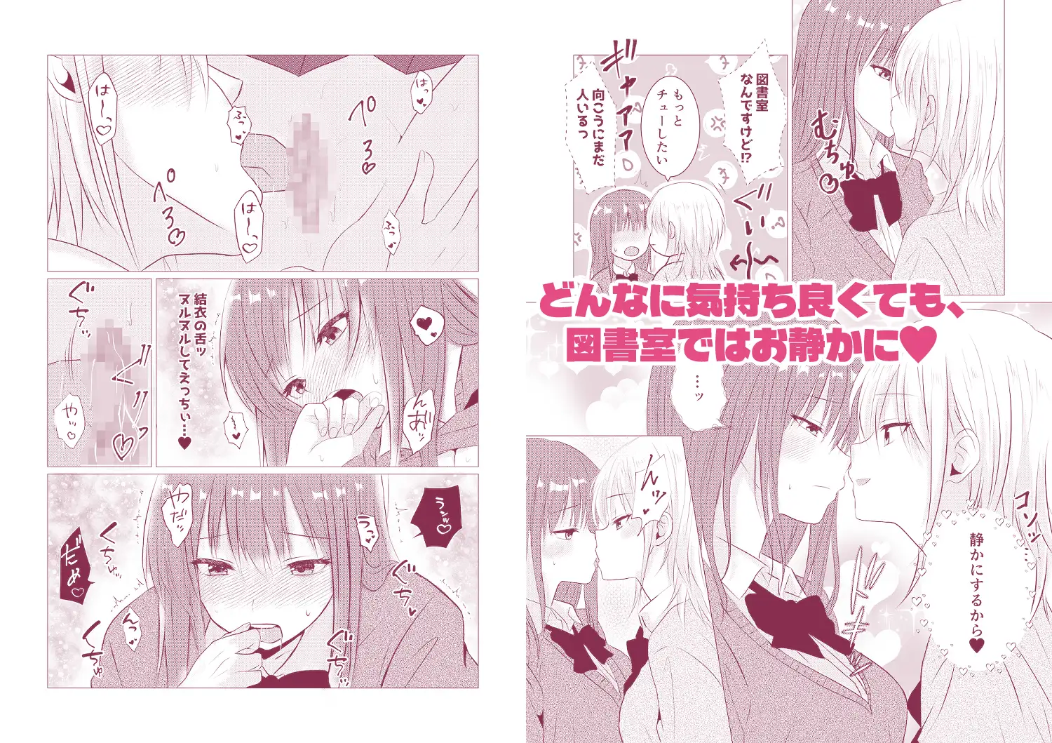 百合エッチ総集編 2024-2025
