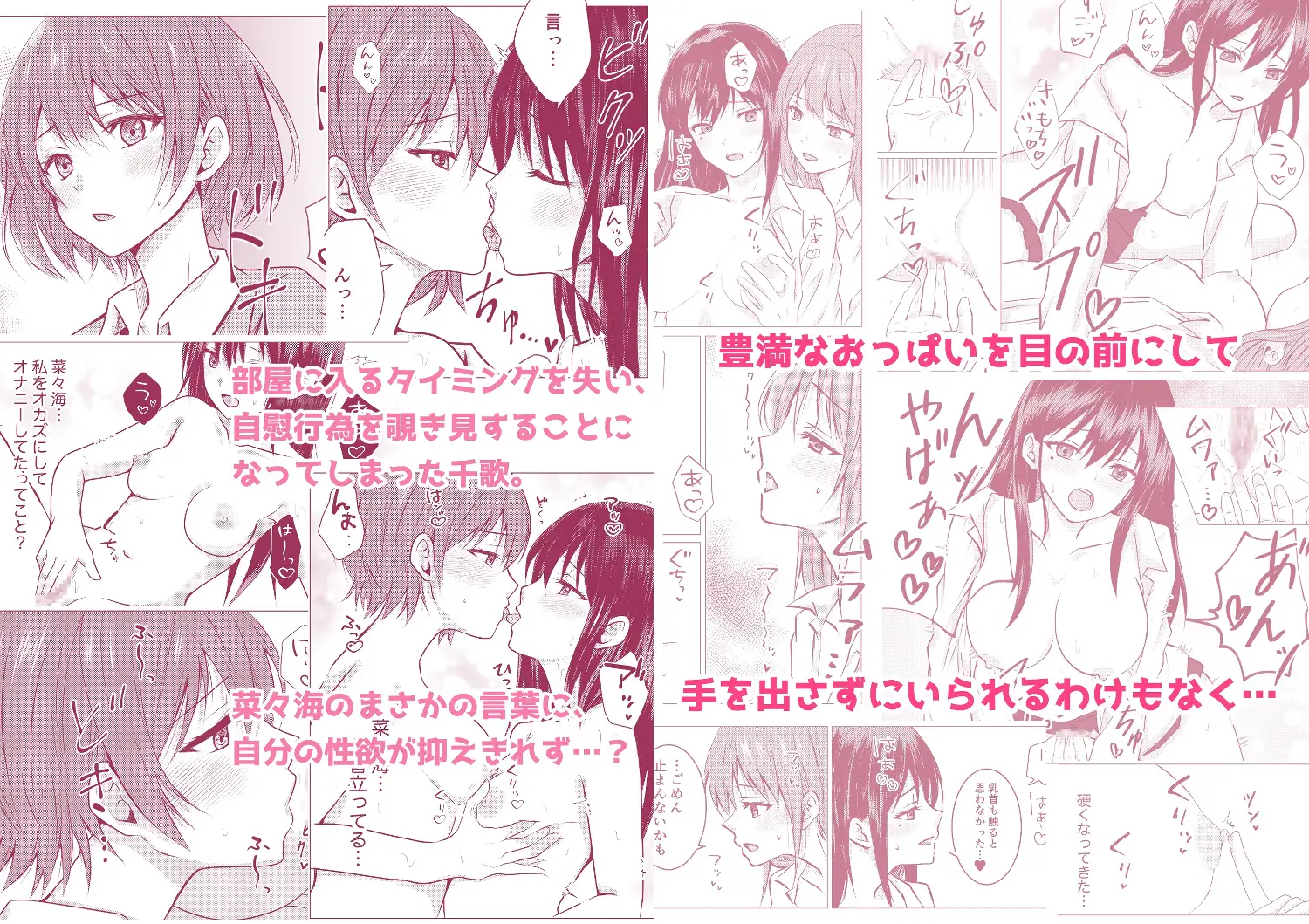 百合エッチ総集編 2024-2025