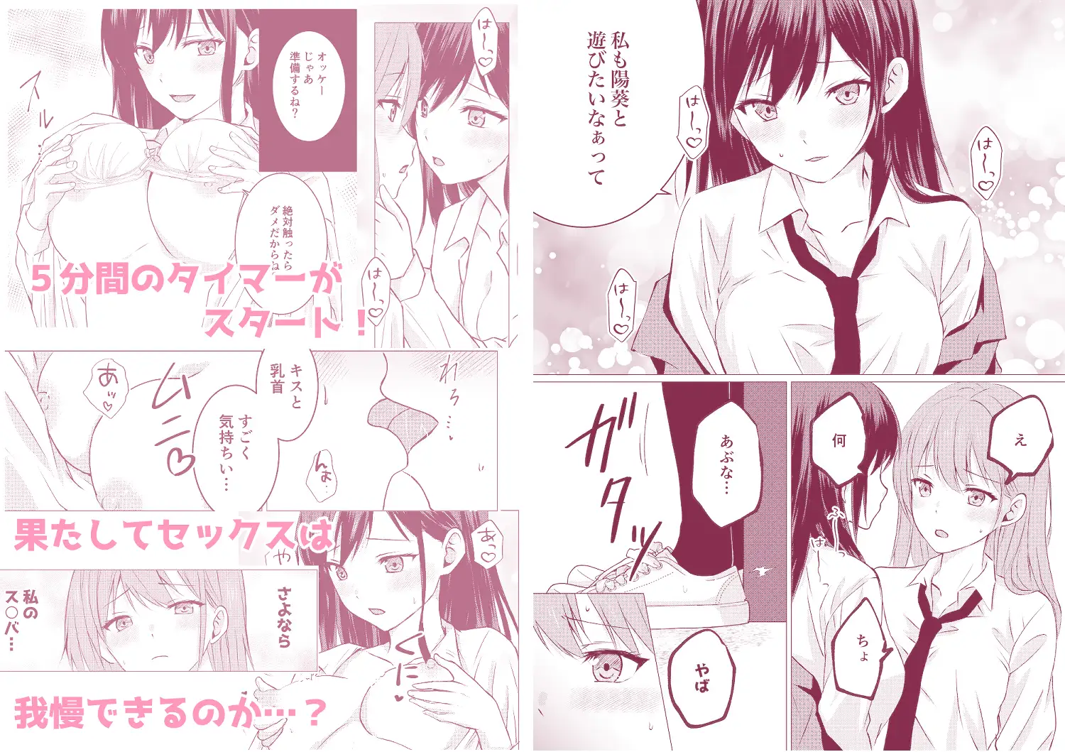 百合エッチ総集編 2024-2025