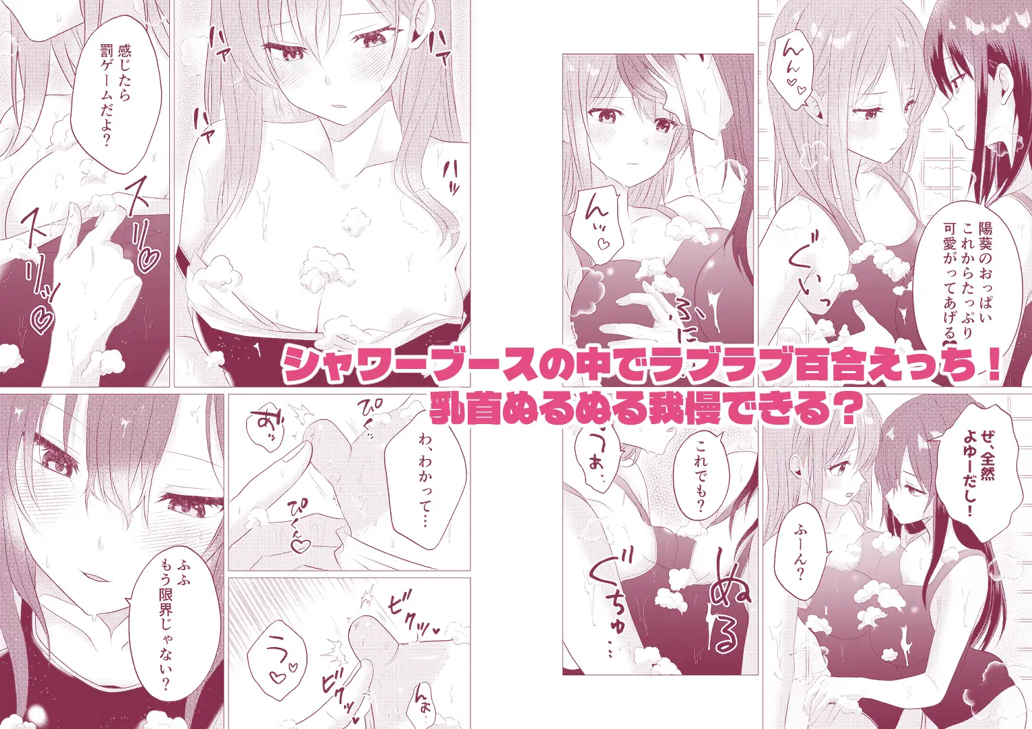 百合エッチ総集編 2024-2025