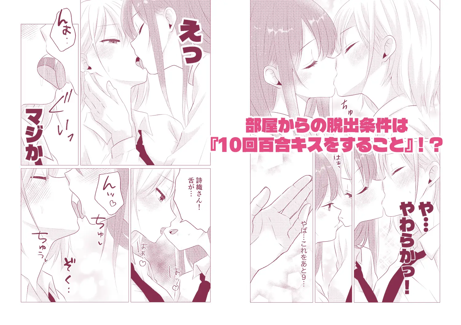 百合エッチ総集編 2024-2025
