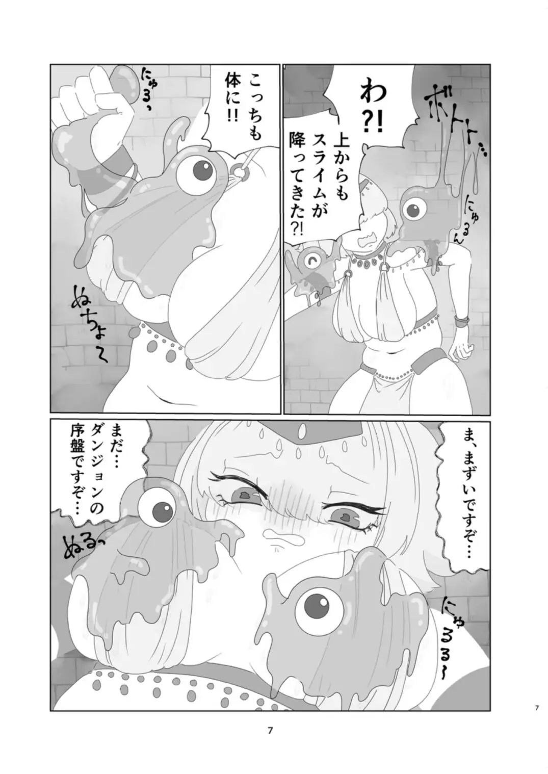 敗北=レベルUP?！初級ダンジョン編