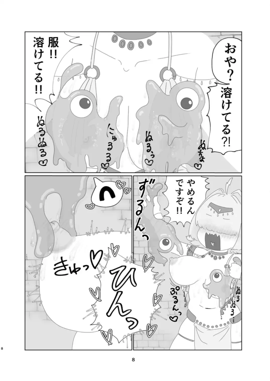 敗北=レベルUP?！初級ダンジョン編