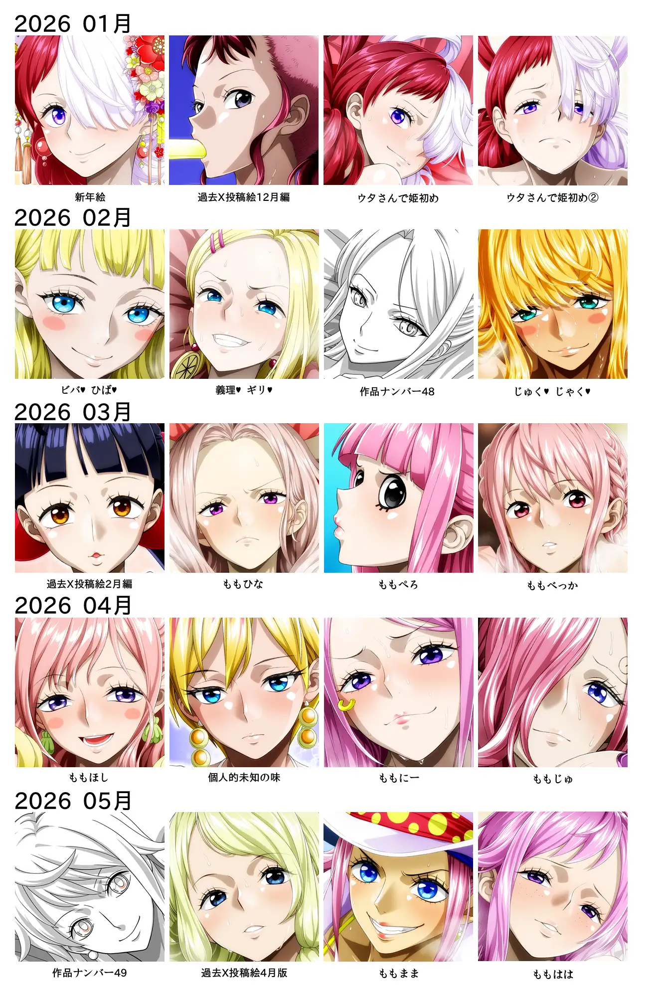 Ci-en/Fantia配信バックナンバー2026年01月-2026年05月版
