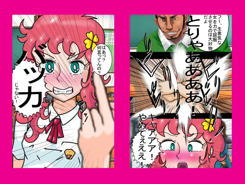 種付け教師「絶倫」魔法女子学園に赴任す
