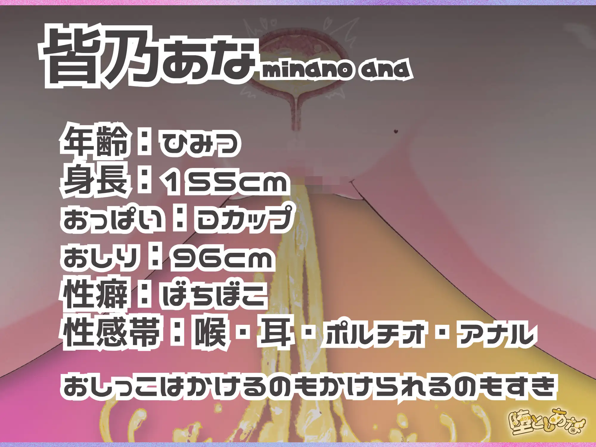 ✨オナ×放尿✨ 【実演】3種のおしがまオナニー♡極太ディルドに回転バイブ♡指オナぐちゅぐちゅ♡潮吹き我慢で最後におしっこ！聴き比べ放尿オナニー実演！【皆乃あな】