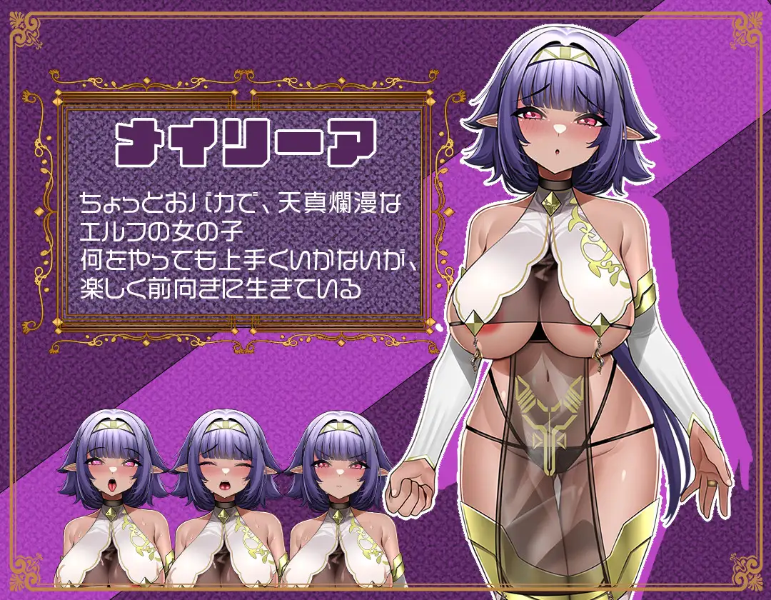 エルフたちは今日も賜る