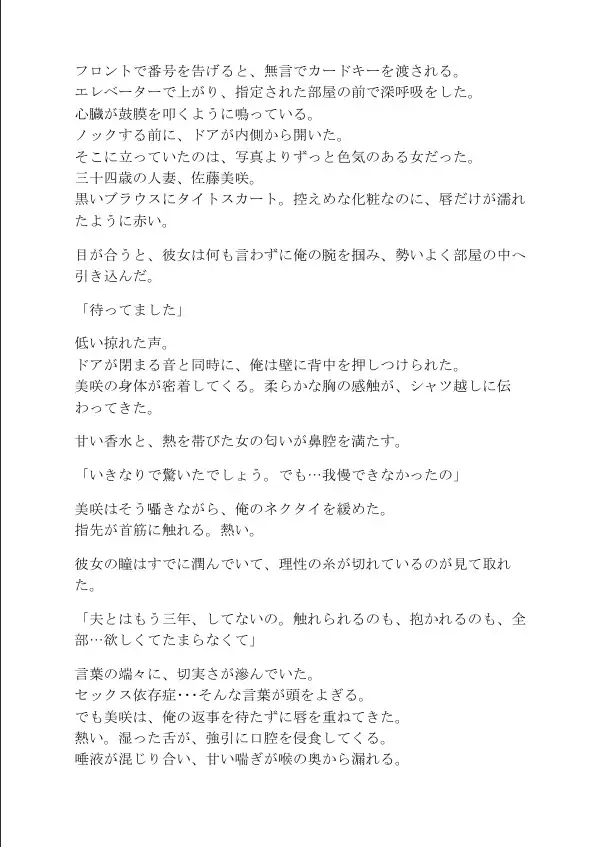 マッチングアプリで出会った人妻にコンドームの箱が空になるまでヌかれまくった