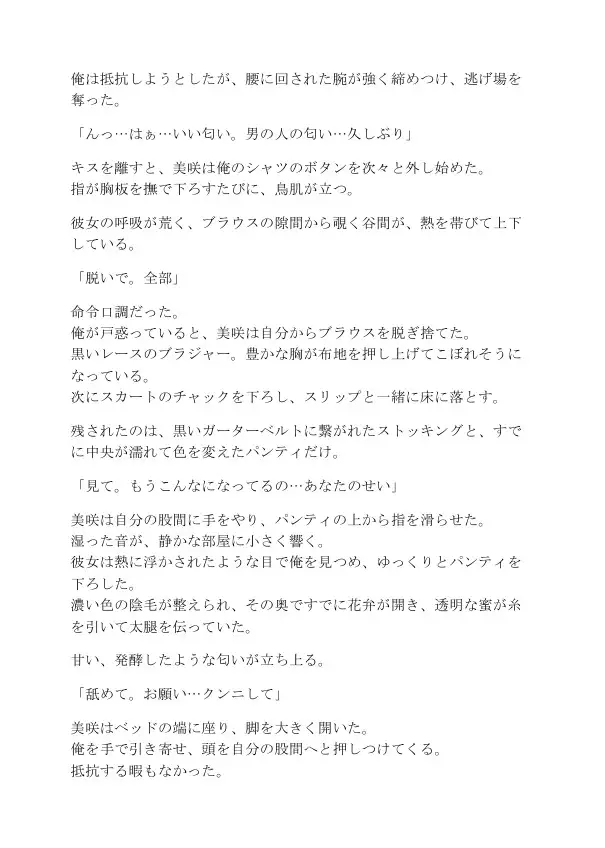 マッチングアプリで出会った人妻にコンドームの箱が空になるまでヌかれまくった
