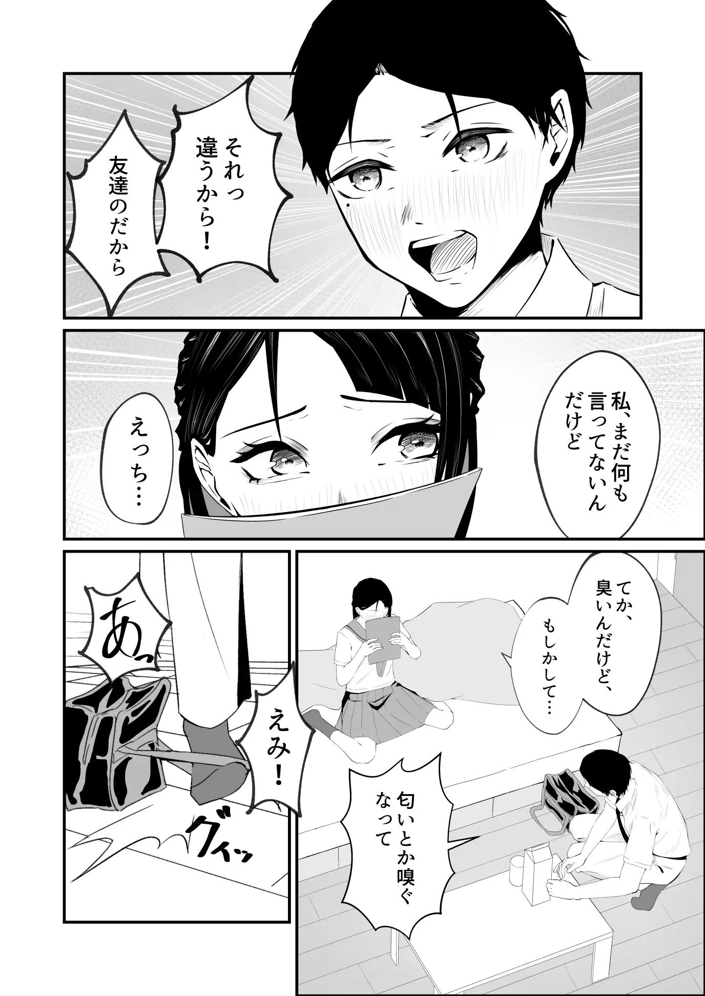 夏休みの計画