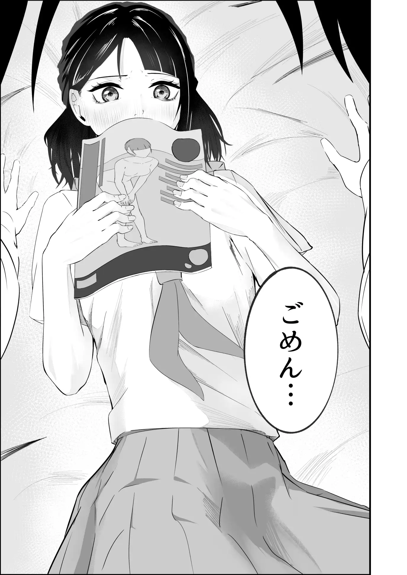 夏休みの計画