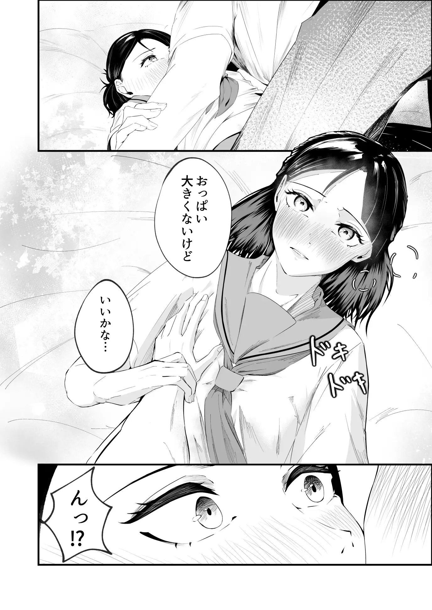 夏休みの計画