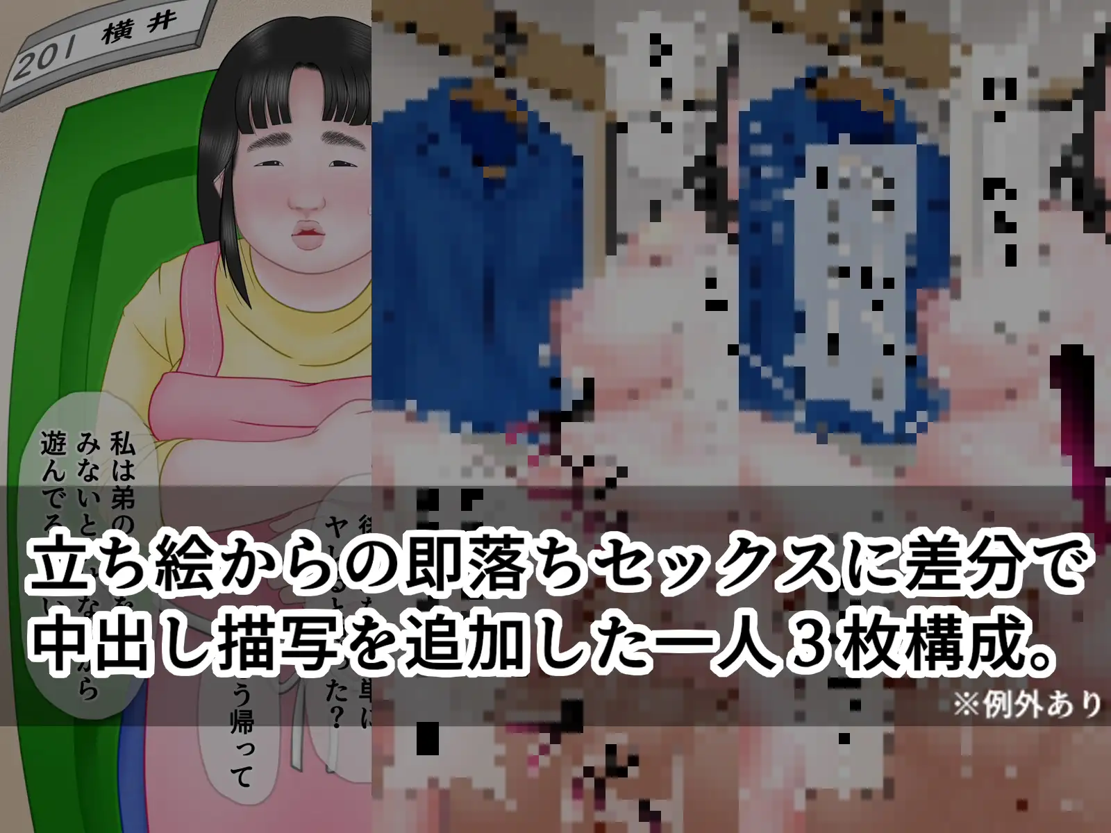 ブスの即落ち3 不登校女子編
