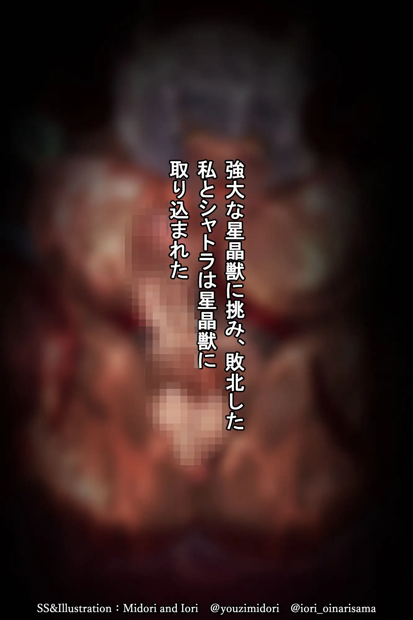【グ○ブル】シャトラ/ジータ 褐色牛娘の竿しごき