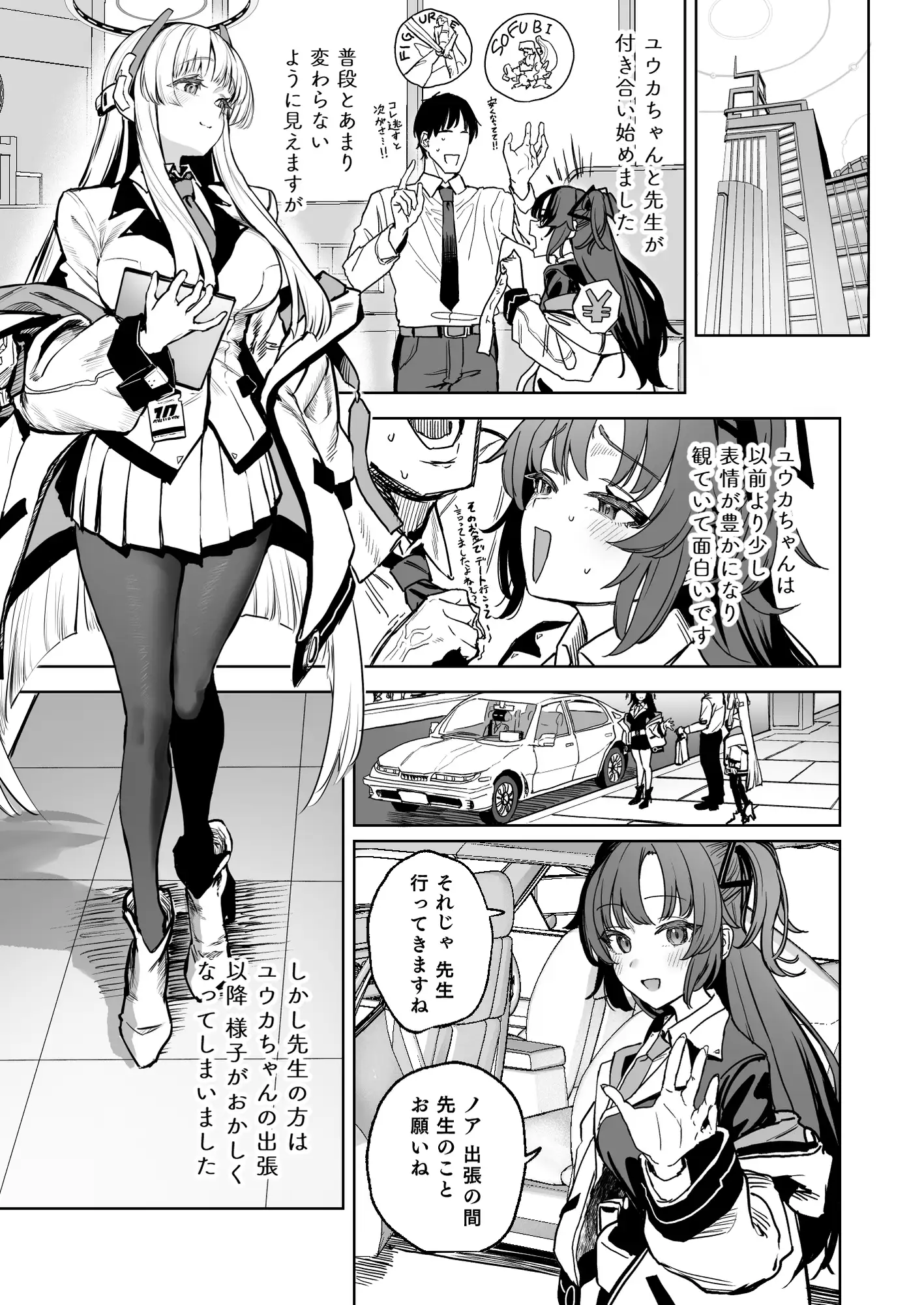 なましお爛れ週間
