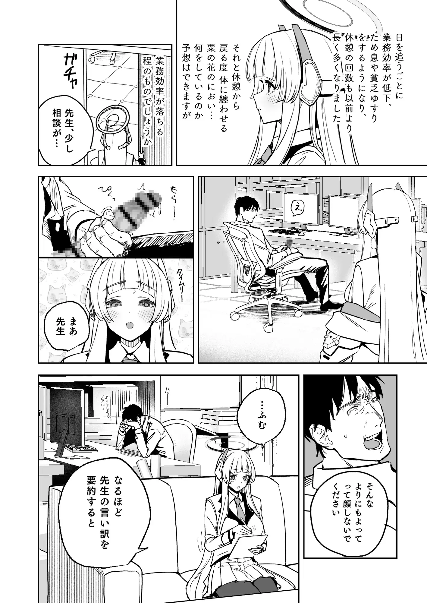 なましお爛れ週間