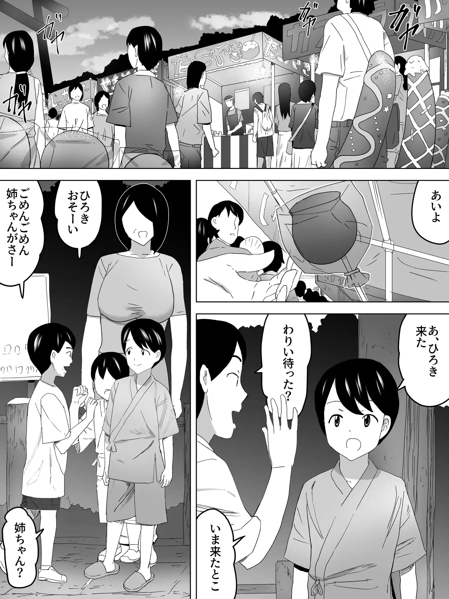夏祭りの浴衣と女子便所
