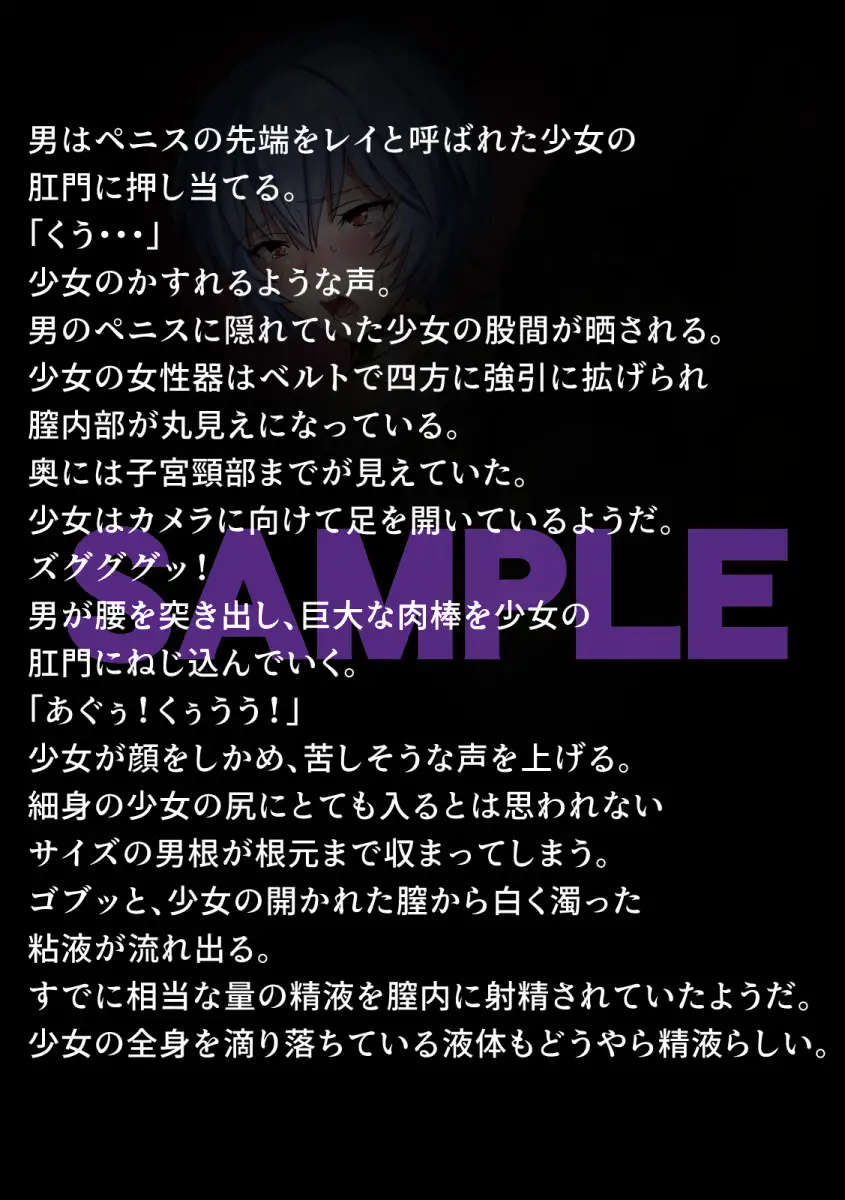性隷少女 裏調教編