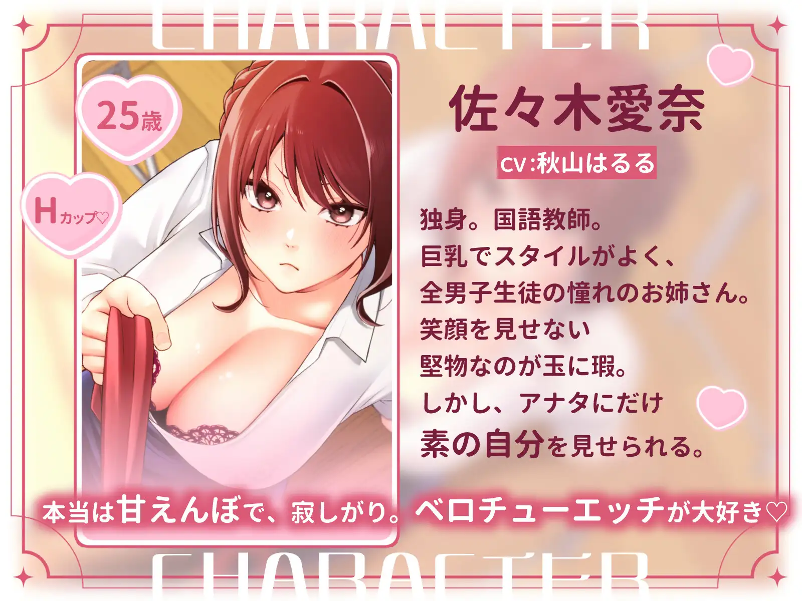 堅物(カワイイ)女教師が拗ねて甘えてベロチュー求愛♡