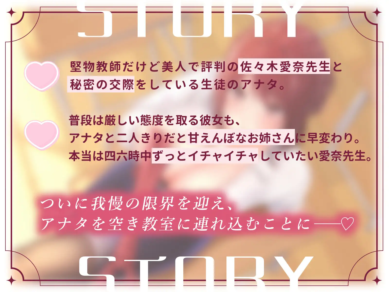 堅物(カワイイ)女教師が拗ねて甘えてベロチュー求愛♡