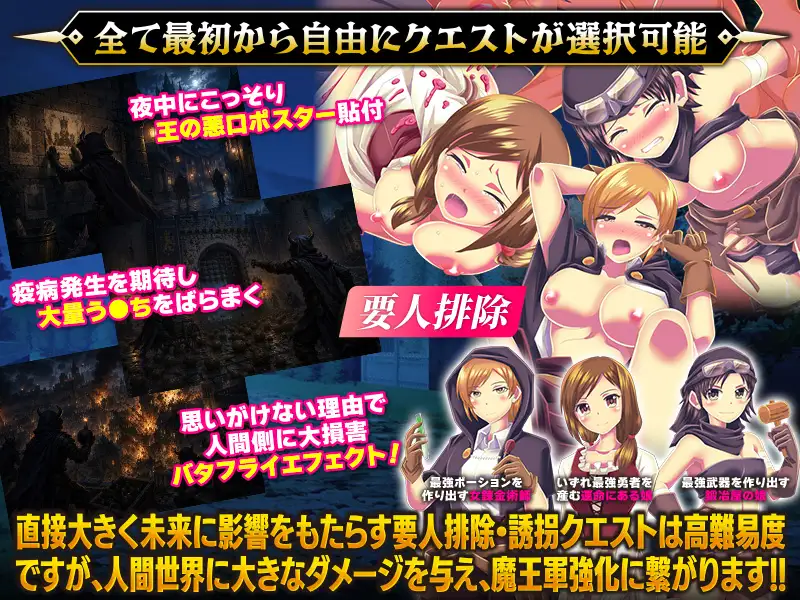 魔族ギルド 魔王の采配SLG