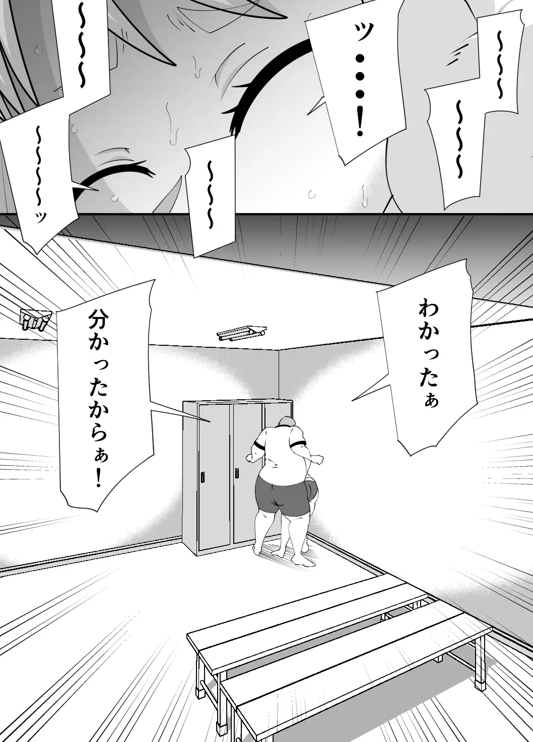 新入部員に犯される卓球部副部長笹山