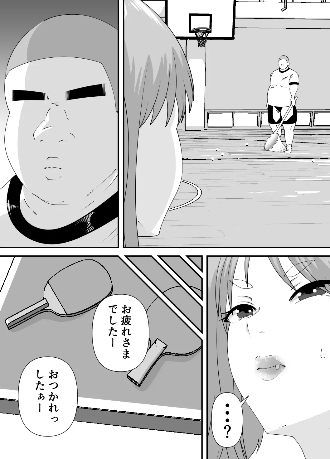 新入部員に犯される卓球部副部長笹山