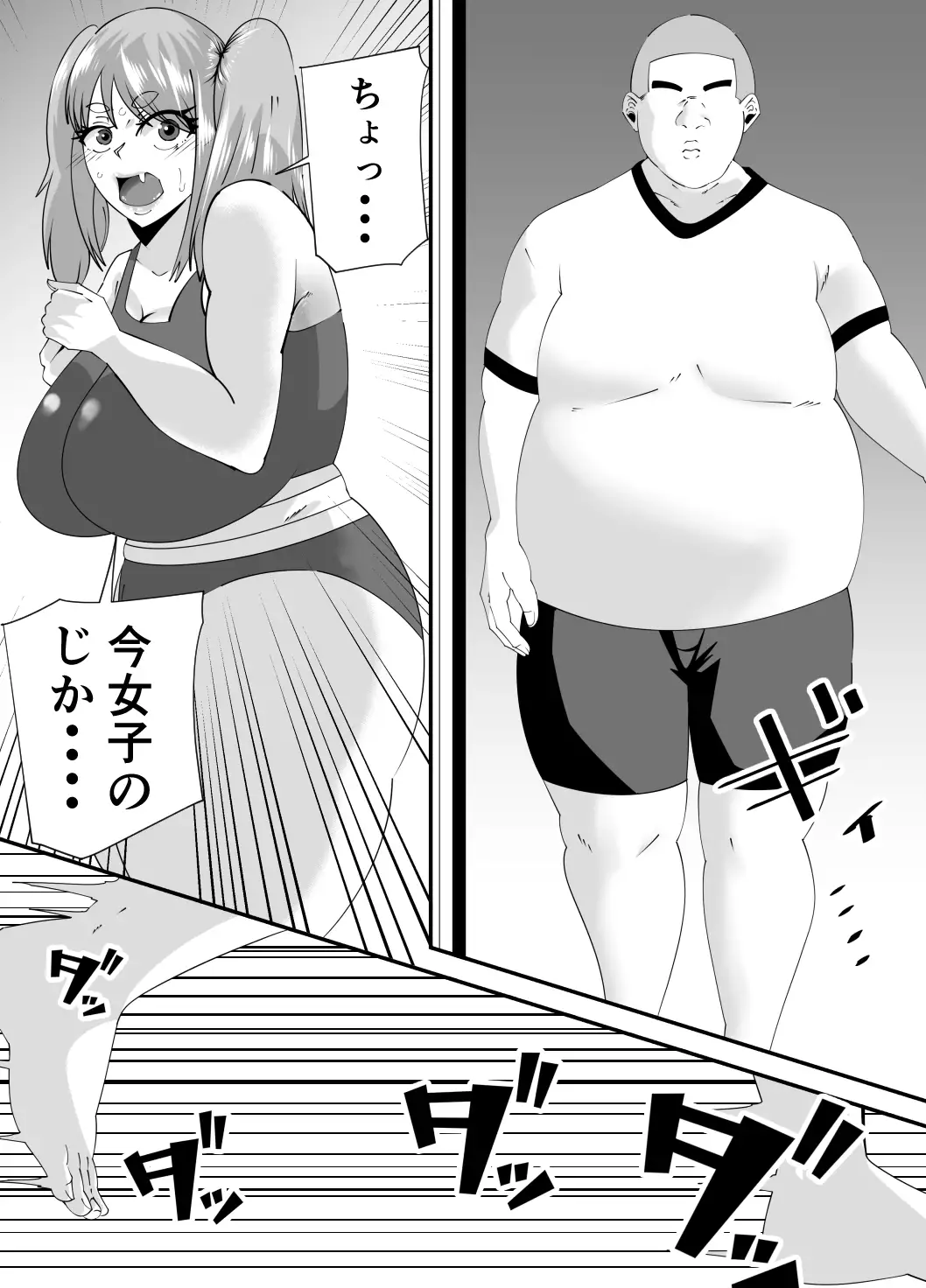 新入部員に犯される卓球部副部長笹山