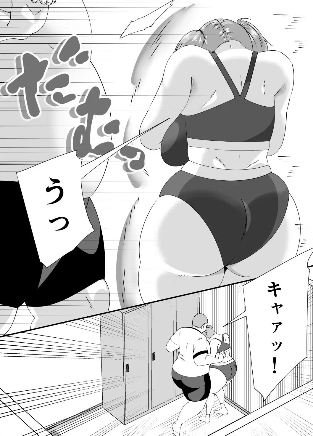 新入部員に犯される卓球部副部長笹山