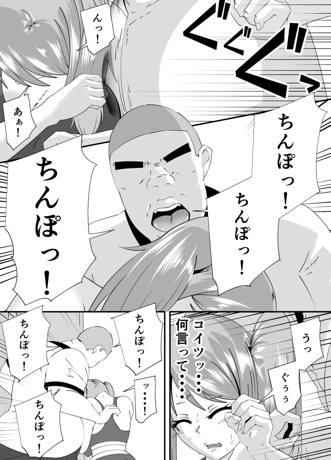 新入部員に犯される卓球部副部長笹山